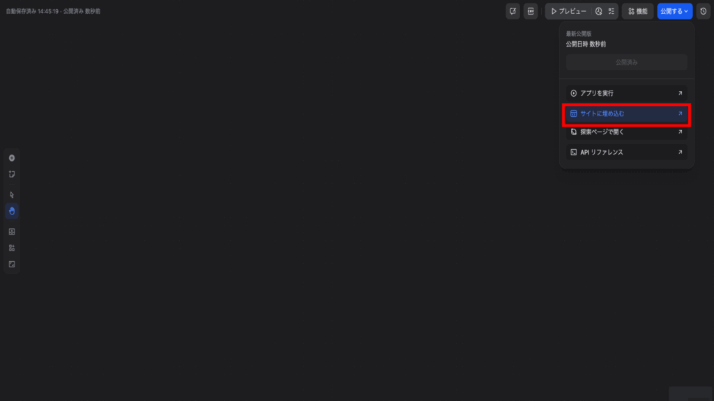 ワークフロー作成画面